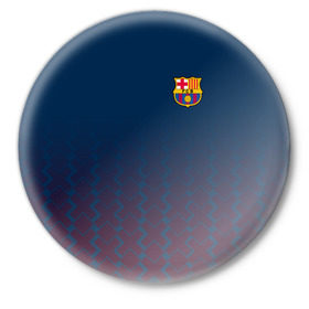Значок с принтом FC Barca 2018 Creative uniform в Тюмени,  металл | круглая форма, металлическая застежка в виде булавки | fc | fc barcelona | fcb | барселона | спорт | спортивные | фк | футбол