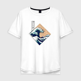 Мужская футболка хлопок Oversize с принтом Большая волна в Канагаве в Тюмени, 100% хлопок | свободный крой, круглый ворот, “спинка” длиннее передней части | japan | kanagawa wave | большая волна в канагаве | канагава | япония