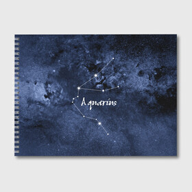 Альбом для рисования с принтом Водолей (Aquarius) в Тюмени, 100% бумага
 | матовая бумага, плотность 200 мг. | Тематика изображения на принте: aquarius | водолей | звезды | знаки зодиака | космос | созвездие