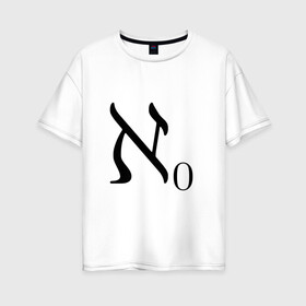 Женская футболка хлопок Oversize с принтом Алеф-ноль в Тюмени, 100% хлопок | свободный крой, круглый ворот, спущенный рукав, длина до линии бедер
 | алгебра | бесконечность | математика | цифра | число