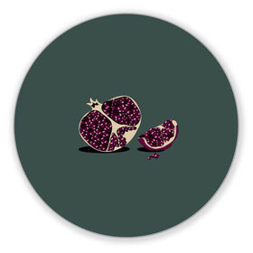Коврик круглый с принтом Гранат в Тюмени, резина и полиэстер | круглая форма, изображение наносится на всю лицевую часть | vegan | гранат | еда | фрукты