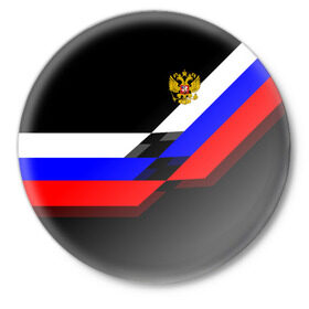 Значок с принтом RUSSIA - Black Collection в Тюмени,  металл | круглая форма, металлическая застежка в виде булавки | Тематика изображения на принте: russia | герб | россия | триколор | флаг