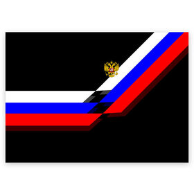 Поздравительная открытка с принтом RUSSIA - Black Collection в Тюмени, 100% бумага | плотность бумаги 280 г/м2, матовая, на обратной стороне линовка и место для марки
 | russia | герб | россия | триколор | флаг