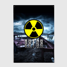 Постер S.T.A.L.K.E.R. - А.Н.Т.О.Н.: в Тюмени, 100% бумага
 | бумага, плотность 150 мг. Матовая, но за счет высокого коэффициента гладкости имеет небольшой блеск и дает на свету блики, но в отличии от глянцевой бумаги не покрыта лаком | stalker | антон | антошка | припять | радиация | сталкер | тоха | тоша | чернобыль