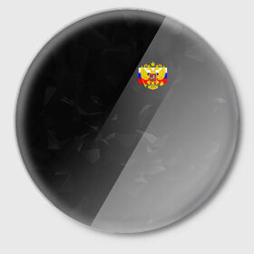 Значок с принтом RUSSIA - Black Collection в Тюмени,  металл | круглая форма, металлическая застежка в виде булавки | russia  | герб | россия