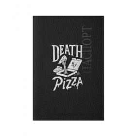 Обложка для паспорта матовая кожа с принтом Death By Pizza в Тюмени, натуральная матовая кожа | размер 19,3 х 13,7 см; прозрачные пластиковые крепления | рука | скелет | умереть от пицы