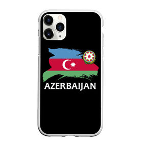 Чехол для iPhone 11 Pro матовый с принтом Азербайджан в Тюмени, Силикон |  | azerbaijan | azerbaycan | baku | sssr | азербайджан | азербайджанская | азия | айзербайджан | баку | карта | мусульмане | народ | республика | советский союз | ссср | страна | флаг