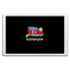 Магнит 45*70 с принтом Азербайджан в Тюмени, Пластик | Размер: 78*52 мм; Размер печати: 70*45 | azerbaijan | azerbaycan | baku | sssr | азербайджан | азербайджанская | азия | айзербайджан | баку | карта | мусульмане | народ | республика | советский союз | ссср | страна | флаг