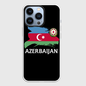 Чехол для iPhone 13 Pro с принтом Азербайджан в Тюмени,  |  | Тематика изображения на принте: azerbaijan | azerbaycan | baku | sssr | азербайджан | азербайджанская | азия | айзербайджан | баку | карта | мусульмане | народ | республика | советский союз | ссср | страна | флаг