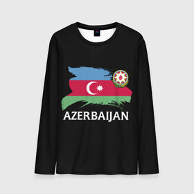 Мужской лонгслив 3D с принтом Азербайджан в Тюмени, 100% полиэстер | длинные рукава, круглый вырез горловины, полуприлегающий силуэт | Тематика изображения на принте: azerbaijan | azerbaycan | baku | sssr | азербайджан | азербайджанская | азия | айзербайджан | баку | карта | мусульмане | народ | республика | советский союз | ссср | страна | флаг