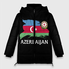 Женская зимняя куртка 3D с принтом Азербайджан в Тюмени, верх — 100% полиэстер; подкладка — 100% полиэстер; утеплитель — 100% полиэстер | длина ниже бедра, силуэт Оверсайз. Есть воротник-стойка, отстегивающийся капюшон и ветрозащитная планка. 

Боковые карманы с листочкой на кнопках и внутренний карман на молнии | azerbaijan | azerbaycan | baku | sssr | азербайджан | азербайджанская | азия | айзербайджан | баку | карта | мусульмане | народ | республика | советский союз | ссср | страна | флаг