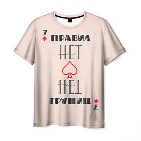 Мужская футболка 3D с принтом Правил нет в Тюмени, 100% полиэфир | прямой крой, круглый вырез горловины, длина до линии бедер | 60 | азарт | карты | трасса