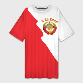 Платье-футболка 3D с принтом Я из СССР в Тюмени,  |  | герб | гордость | дружба | звезда | колос | коммунизм | молот | мощь | победа | рсфср | серп | советский | солнце | союз | союз советских социалистических республик | ссср | страна | флаг | флаг ссср