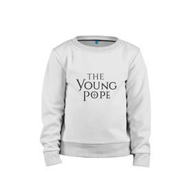 Детский свитшот хлопок с принтом The young pope в Тюмени, 100% хлопок | круглый вырез горловины, эластичные манжеты, пояс и воротник | Тематика изображения на принте: young pope | джуд лоу | молодой папа
