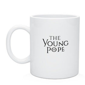Кружка с принтом The young pope в Тюмени, керамика | объем — 330 мл, диаметр — 80 мм. Принт наносится на бока кружки, можно сделать два разных изображения | young pope | джуд лоу | молодой папа