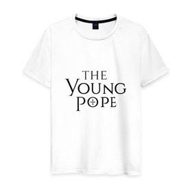 Мужская футболка хлопок с принтом The young pope в Тюмени, 100% хлопок | прямой крой, круглый вырез горловины, длина до линии бедер, слегка спущенное плечо. | young pope | джуд лоу | молодой папа