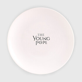 Тарелка 3D с принтом The young pope в Тюмени, фарфор | диаметр - 210 мм
диаметр для нанесения принта - 120 мм | Тематика изображения на принте: young pope | джуд лоу | молодой папа