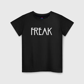 Детская футболка хлопок с принтом Freak в Тюмени, 100% хлопок | круглый вырез горловины, полуприлегающий силуэт, длина до линии бедер | ahs | american horror story | американская история ужасов