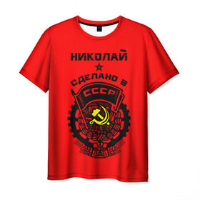 Мужская футболка 3D с принтом Коля - сделано в СССР в Тюмени, 100% полиэфир | прямой крой, круглый вырез горловины, длина до линии бедер | ussr | герб | звезда | коля | колян | никола | николай | серп и молот | советский союз | ссср