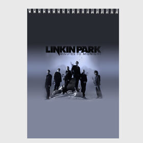 Скетчбук с принтом Группа Linkin Park в Тюмени, 100% бумага
 | 48 листов, плотность листов — 100 г/м2, плотность картонной обложки — 250 г/м2. Листы скреплены сверху удобной пружинной спиралью | bennington | chester | linkin park | альтернативный | беннингтон | группа | ленкин | линкин | майк | метал | музыкант | ню | нюметал | парк | певец | рок | рэп | честер | электроник