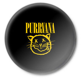 Значок с принтом Purrvava в Тюмени,  металл | круглая форма, металлическая застежка в виде булавки | nirvana | мурвана | нирвана