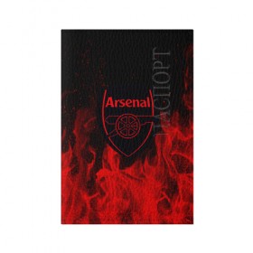 Обложка для паспорта матовая кожа с принтом FC ARSENAL IN FIRE 2018 в Тюмени, натуральная матовая кожа | размер 19,3 х 13,7 см; прозрачные пластиковые крепления | Тематика изображения на принте: 