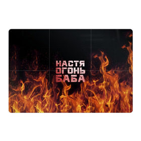 Магнитный плакат 3Х2 с принтом Настя огонь баба в Тюмени, Полимерный материал с магнитным слоем | 6 деталей размером 9*9 см | Тематика изображения на принте: анастасия | настена | настя | огонь | пламя