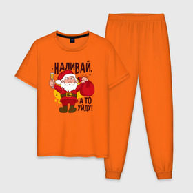 Мужская пижама хлопок с принтом Наливай в Тюмени, 100% хлопок | брюки и футболка прямого кроя, без карманов, на брюках мягкая резинка на поясе и по низу штанин
 | Тематика изображения на принте: дед мороз | наливай | новогодняя | новый год | санта клаус