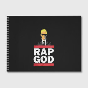 Альбом для рисования с принтом Rap God Eminem в Тюмени, 100% бумага
 | матовая бумага, плотность 200 мг. | actor | american rapper | composer | eminem | music | rap | rap god | record producer |   | актёр | американский | композитор | музыка | музыкальный продюсер | рэп | рэпер