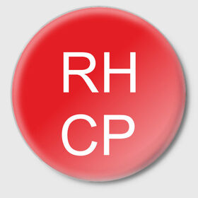 Значок с принтом RHCP в Тюмени,  металл | круглая форма, металлическая застежка в виде булавки | frusciante | red hot chilli peppers | rock | кидис | перцы | рэд хот | фли | фрушчанте | чилли пэпперс | энтони киддис