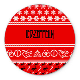 Коврик для мышки круглый с принтом Праздничный Led Zeppelin в Тюмени, резина и полиэстер | круглая форма, изображение наносится на всю лицевую часть | Тематика изображения на принте: led zeppelin | блюз | группа | джимми пейдж | джон генри бонэм | джон пол джонс | знак | красный | лед зепелен | лед зеппелин | метал | надпись | новогодний | новый год | праздник | роберт плант | рождество