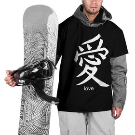 Накидка на куртку 3D с принтом symbol Love в Тюмени, 100% полиэстер |  | japan | знак | иероглифы | китай | надписи | символ | япония