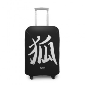 Чехол для чемодана 3D с принтом symbol Fox в Тюмени, 86% полиэфир, 14% спандекс | двустороннее нанесение принта, прорези для ручек и колес | japan | знак | иероглифы | китай | надписи | символ | япония