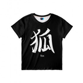 Детская футболка 3D с принтом symbol Fox в Тюмени, 100% гипоаллергенный полиэфир | прямой крой, круглый вырез горловины, длина до линии бедер, чуть спущенное плечо, ткань немного тянется | Тематика изображения на принте: japan | знак | иероглифы | китай | надписи | символ | япония