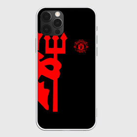 Чехол для iPhone 12 Pro Max с принтом F C M U DEVIL в Тюмени, Силикон |  | emirates | fc | manchester united | абстракция | геометрия | зож | клуб | линии | манчестер юнайтед | модные | мяч | россии | спорт | спортивные | стиль | тренды | футбол | футбольный клуб | экстрим | эмблема