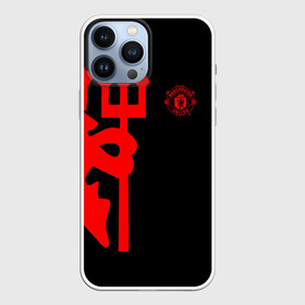 Чехол для iPhone 13 Pro Max с принтом МАНЧЕСТЕР ЮНАЙТЕД | FCMU | MANCHESTER UNITED в Тюмени,  |  | Тематика изображения на принте: emirates | fc | manchester united | абстракция | геометрия | зож | клуб | линии | манчестер юнайтед | модные | мяч | россии | спорт | спортивные | стиль | тренды | футбол | футбольный клуб | экстрим | эмблема