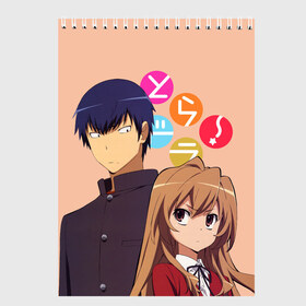 Скетчбук с принтом ToraDora в Тюмени, 100% бумага
 | 48 листов, плотность листов — 100 г/м2, плотность картонной обложки — 250 г/м2. Листы скреплены сверху удобной пружинной спиралью | Тематика изображения на принте: aisaka | taiga | toradora | торадора