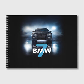 Альбом для рисования с принтом BMW 7 series в Тюмени, 100% бумага
 | матовая бумага, плотность 200 мг. | Тематика изображения на принте: 7 серия | авто | автомобиль | бмв | бумер | машина | суперкар | тачка
