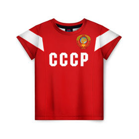 Детская футболка 3D с принтом Сборная СССР 1988 в Тюмени, 100% гипоаллергенный полиэфир | прямой крой, круглый вырез горловины, длина до линии бедер, чуть спущенное плечо, ткань немного тянется | Тематика изображения на принте: европы | россии | сборная | футбол | чемпионат мира
