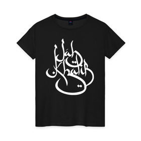 Женская футболка хлопок с принтом Jah logo 2 в Тюмени, 100% хлопок | прямой крой, круглый вырез горловины, длина до линии бедер, слегка спущенное плечо | jah khalib | бахтияр мамедов | хипхоп