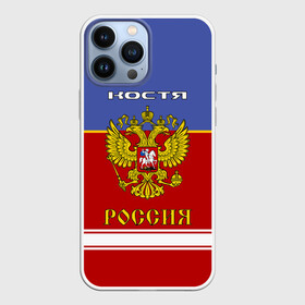 Чехол для iPhone 13 Pro Max с принтом Хоккеист Костя в Тюмени,  |  | Тематика изображения на принте: russia | герб | константин | костя | красно | россия | рф | синяя | форма