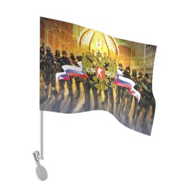 Флаг для автомобиля с принтом CS GO RUSSIAN TEAM в Тюмени, 100% полиэстер | Размер: 30*21 см | cs go | россия | шутер