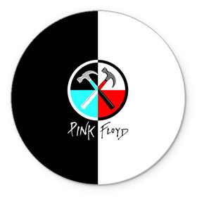 Коврик круглый с принтом Pink Floyd в Тюмени, резина и полиэстер | круглая форма, изображение наносится на всю лицевую часть | Тематика изображения на принте: pink floyd | pinkfloyd | арт | артрок | группа | дэвид гилмор | пинк флойд | пинкфлойд | прогрессивный | психоделический | рок | сид барретт | симфонический | спэйс | эйсид | экспериментальный