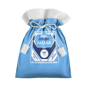 Подарочный 3D мешок с принтом Наталья в Тюмени, 100% полиэстер | Размер: 29*39 см | love | веселые | имена | любовь | наташа | подарок | сладкое | сюрприз | цветы | яркие