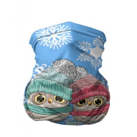 Бандана-труба 3D с принтом Счастливые совы в Тюмени, 100% полиэстер, ткань с особыми свойствами — Activecool | плотность 150‒180 г/м2; хорошо тянется, но сохраняет форму | Тематика изображения на принте: 31 декабря | 7 января | christmas | happy | holiday | new year | owl | арт | животные | зима | милые | новый год | праздник | птицы | рождество | снег | снежинки | сова | текстура