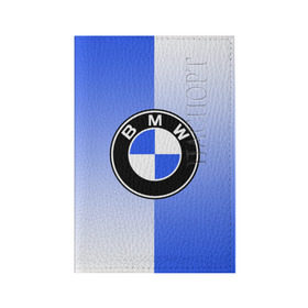 Обложка для паспорта матовая кожа с принтом BMW brand color в Тюмени, натуральная матовая кожа | размер 19,3 х 13,7 см; прозрачные пластиковые крепления | Тематика изображения на принте: 