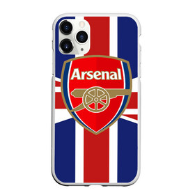 Чехол для iPhone 11 Pro матовый с принтом FC Arsenal в Тюмени, Силикон |  | arsenal | england | football | logo | sport | англия | арсенал | арт | лига | лого | спорт | текстура | фк | флаг | футбол | футбольный клуб | эмблема