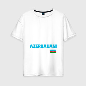 Женская футболка хлопок Oversize с принтом Не бойся азербайджанец рядом в Тюмени, 100% хлопок | свободный крой, круглый ворот, спущенный рукав, длина до линии бедер
 | Тематика изображения на принте: azerbaycan | baku | city | азербайджан | азербайджанец | азия | алиев | баку | восток | город | европа | ислам | карта | республика | ссср | столица | турист | христианство