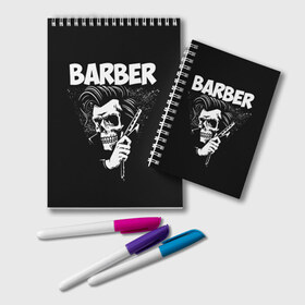 Блокнот с принтом БАРБЕР 2-х сторонняя в Тюмени, 100% бумага | 48 листов, плотность листов — 60 г/м2, плотность картонной обложки — 250 г/м2. Листы скреплены удобной пружинной спиралью. Цвет линий — светло-серый
 | barbershop | барбер | барбершоп