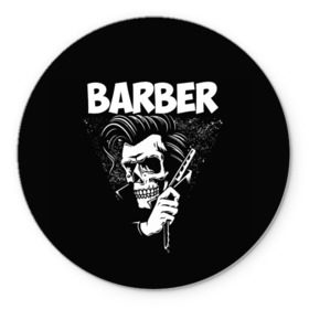Коврик круглый с принтом БАРБЕР 2-х сторонняя в Тюмени, резина и полиэстер | круглая форма, изображение наносится на всю лицевую часть | barbershop | барбер | барбершоп